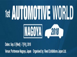 日本汽车技术展会