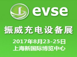 Guangzhou International Electric Vehicle Supply Eq
