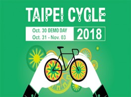 台北国际自行车展
