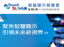 Touch Taiwan