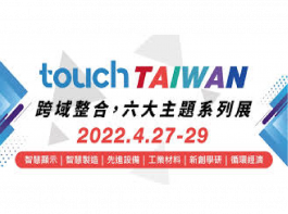 2022-touch-taiwan-exhibition
