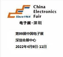 2022-china-electronics-fair