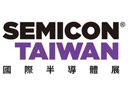 SEMICON Taiwan 國際半導體展