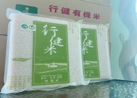 Adopt Yilan Xingjian Organic Rice