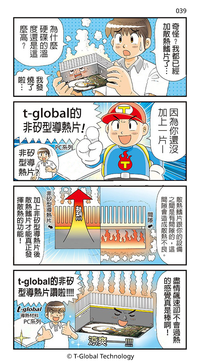 導熱矽膠片的導熱原理