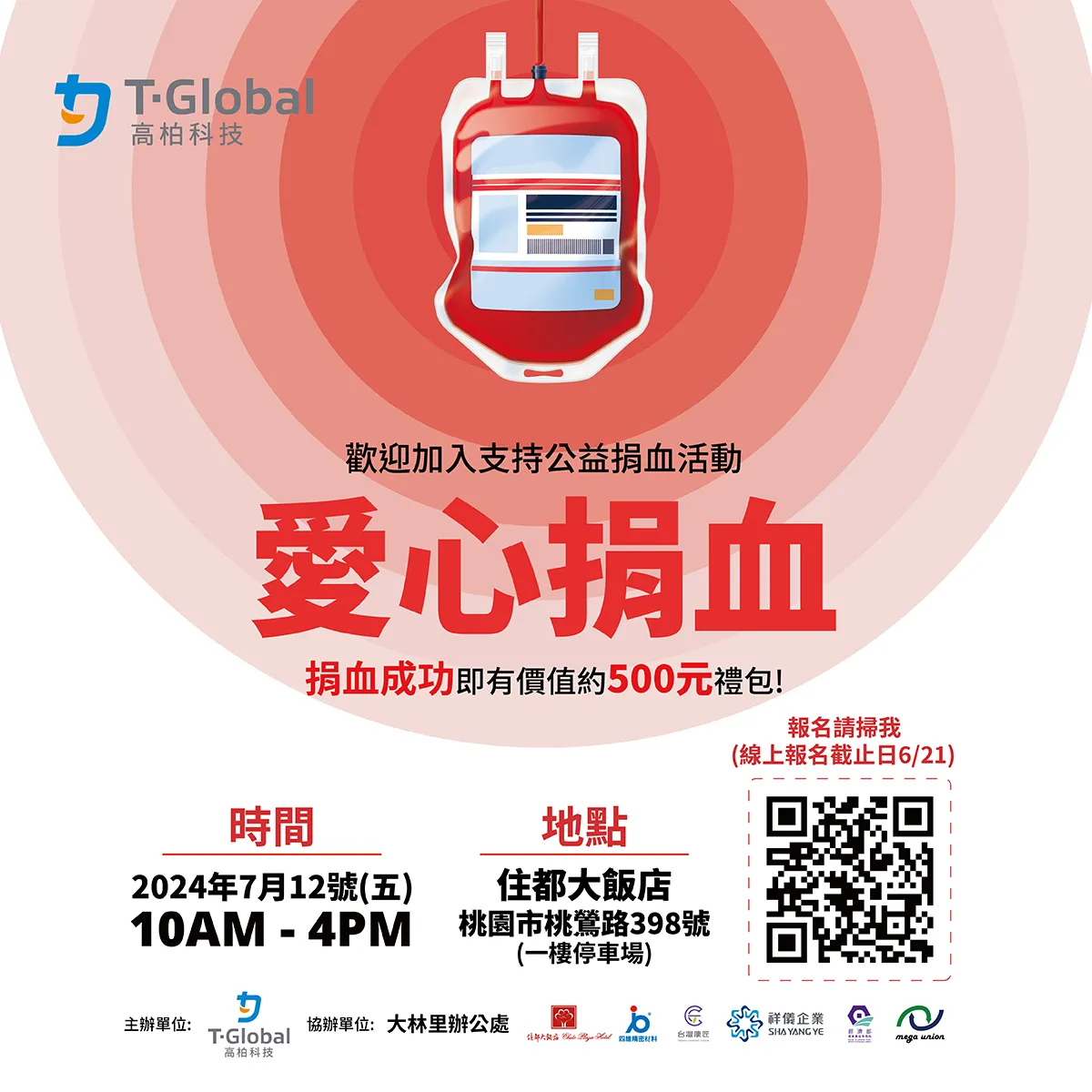20240712-donate-blood