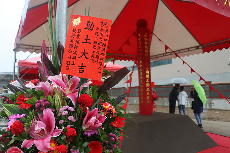 動土大吉