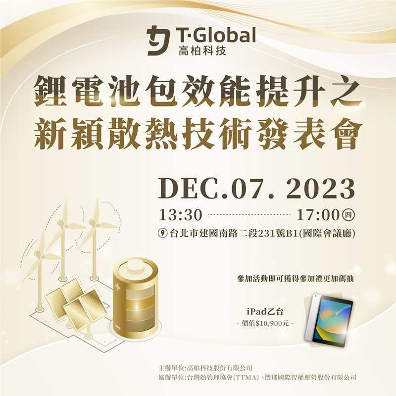 能專發表會_資訊