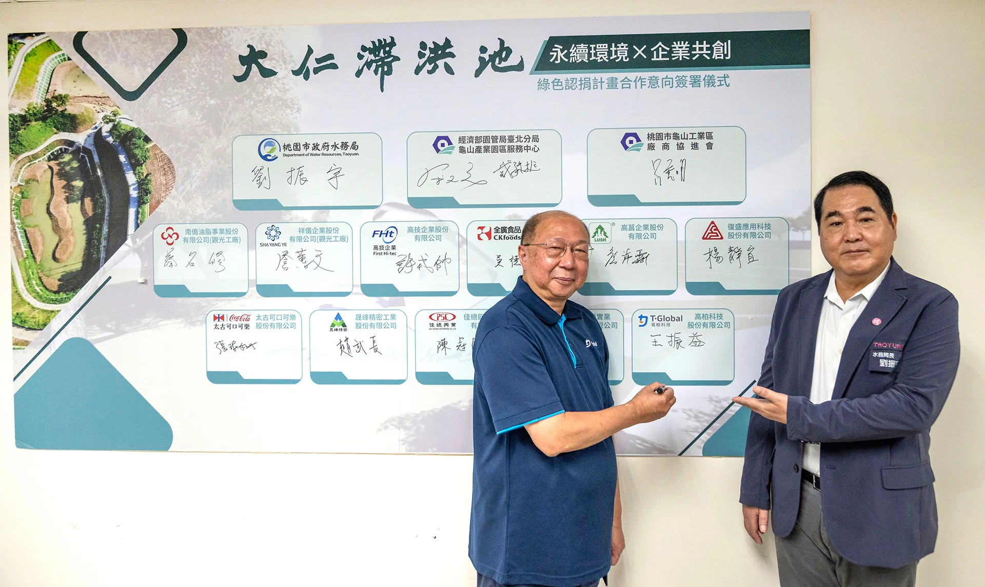 taoyuan-daren-stewardship-sign