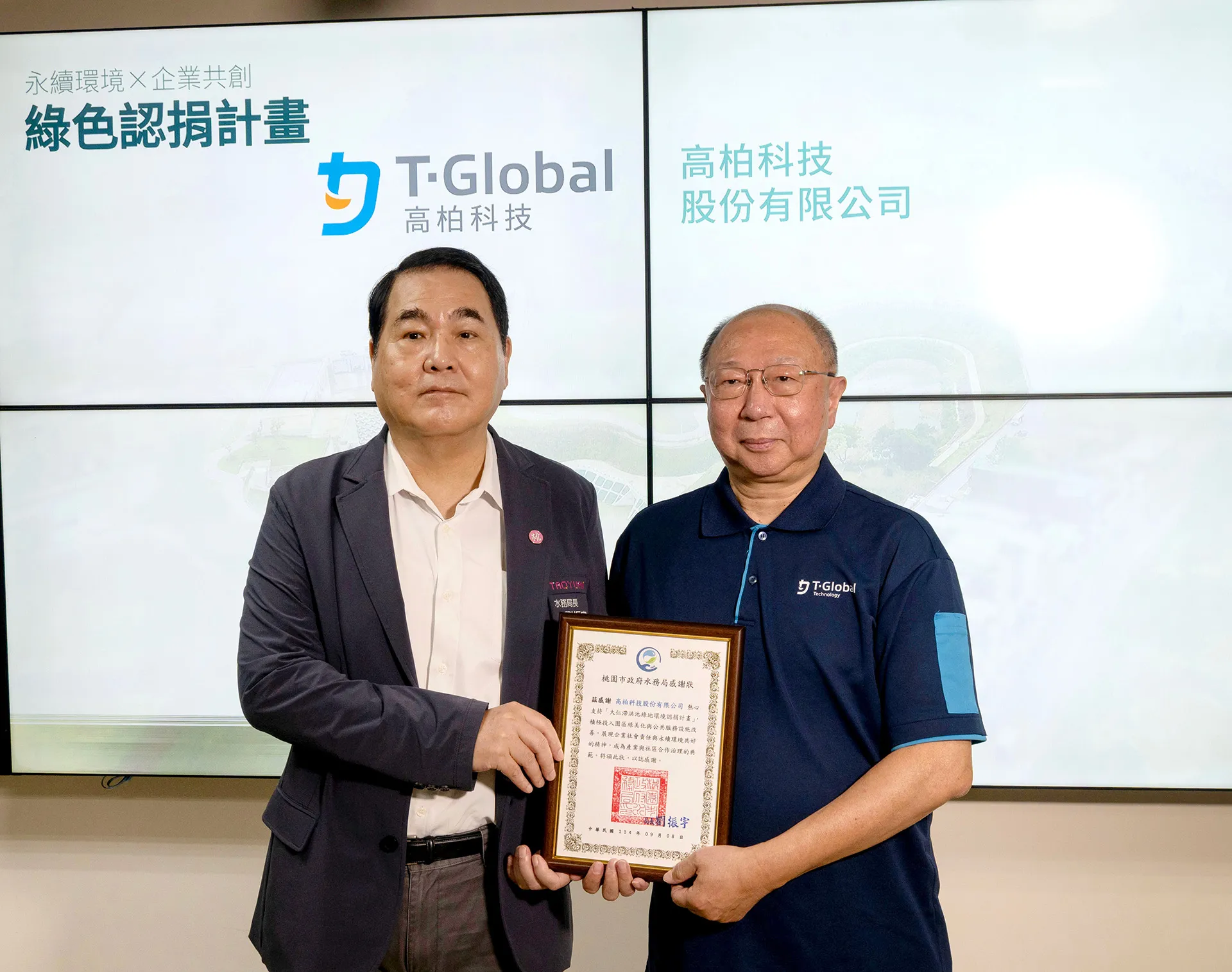 taoyuan-daren-stewardship-photo