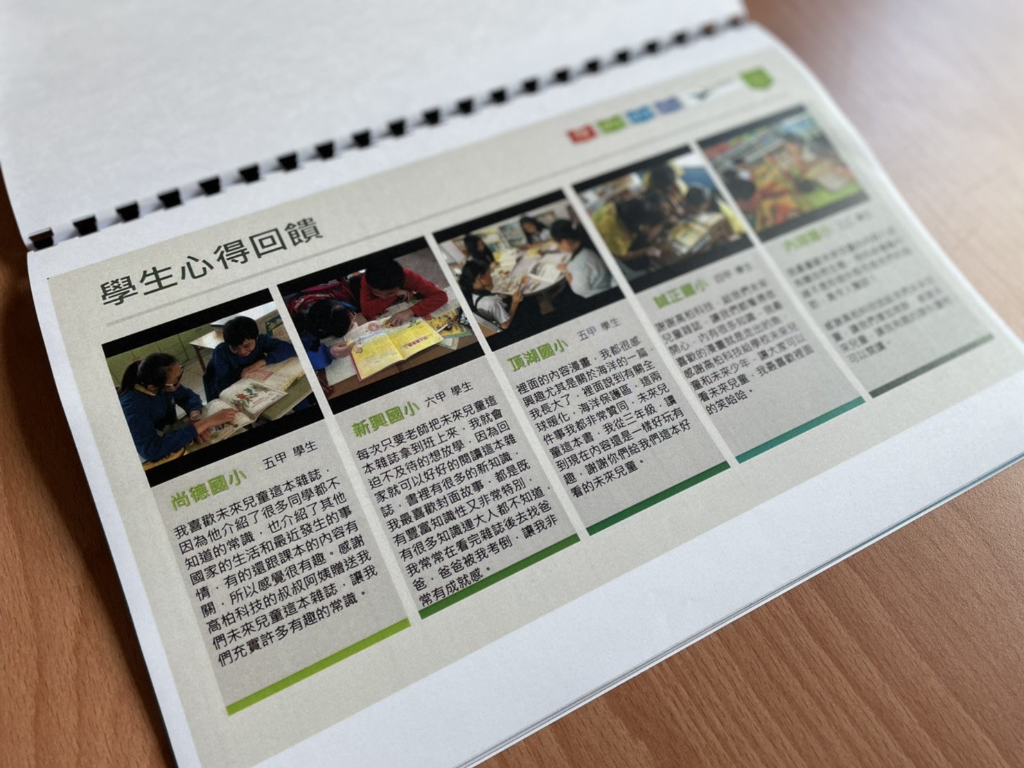 贊助學生心得回饋