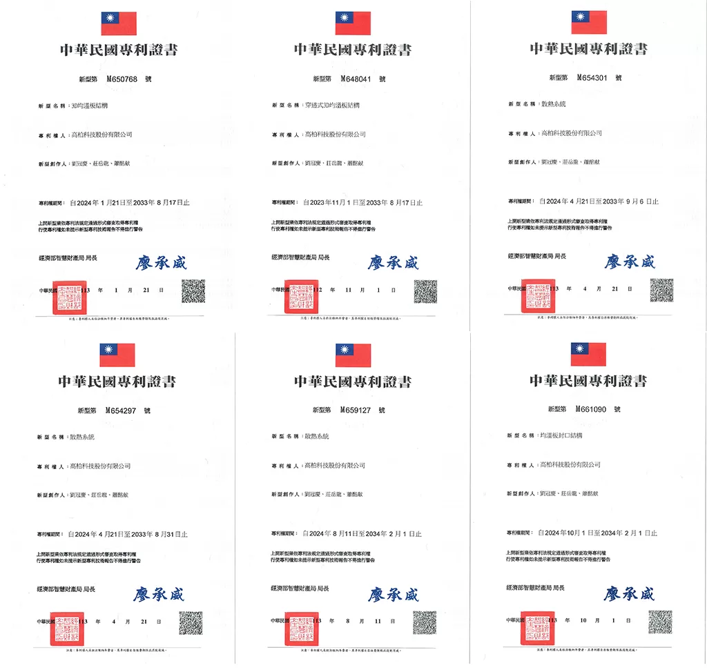 VC-patent-certifications