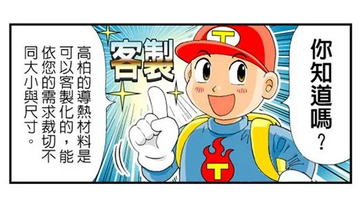 高柏的导热材料可客制化