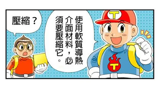 导热硅胶片建议的压缩量