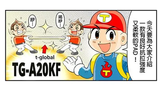 TG-A20KF导热硅胶片-结合硅胶与玻纤的特性