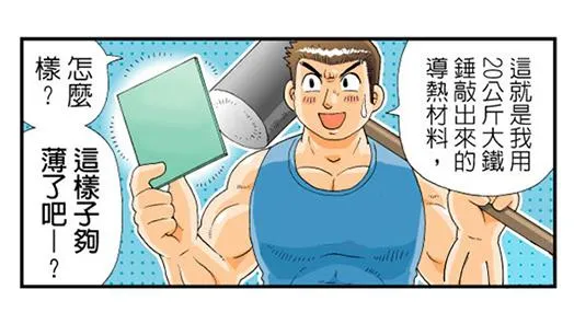 导热硅胶片-提供极薄的厚度