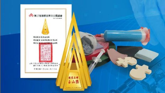 贺! TG-A系列导热介面材料荣获最佳产品类玉山奖