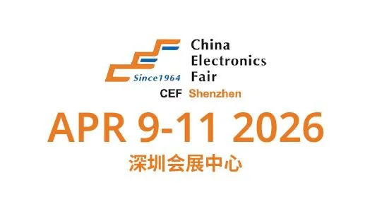 中国电子展（深圳）