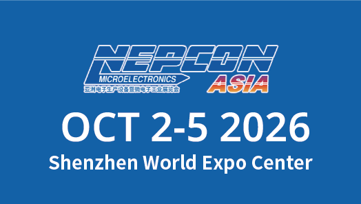 NEPCON ASIA 电子展 2026