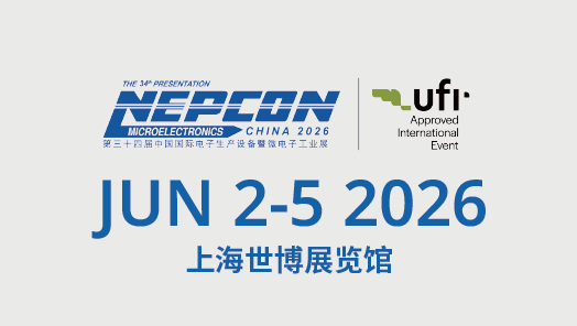 NEPCON CHINA 电子展 2026