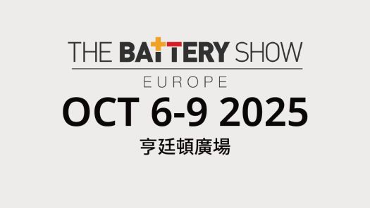 The Battery Show