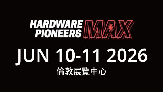 2026英國硬件先鋒展