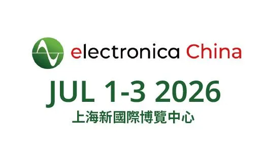 慕尼黑上海電子展