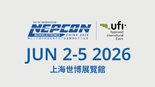 NEPCON CHINA 電子展 2026