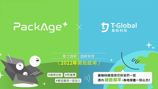 From scrap to gold, a driving force for environmentally friendly.